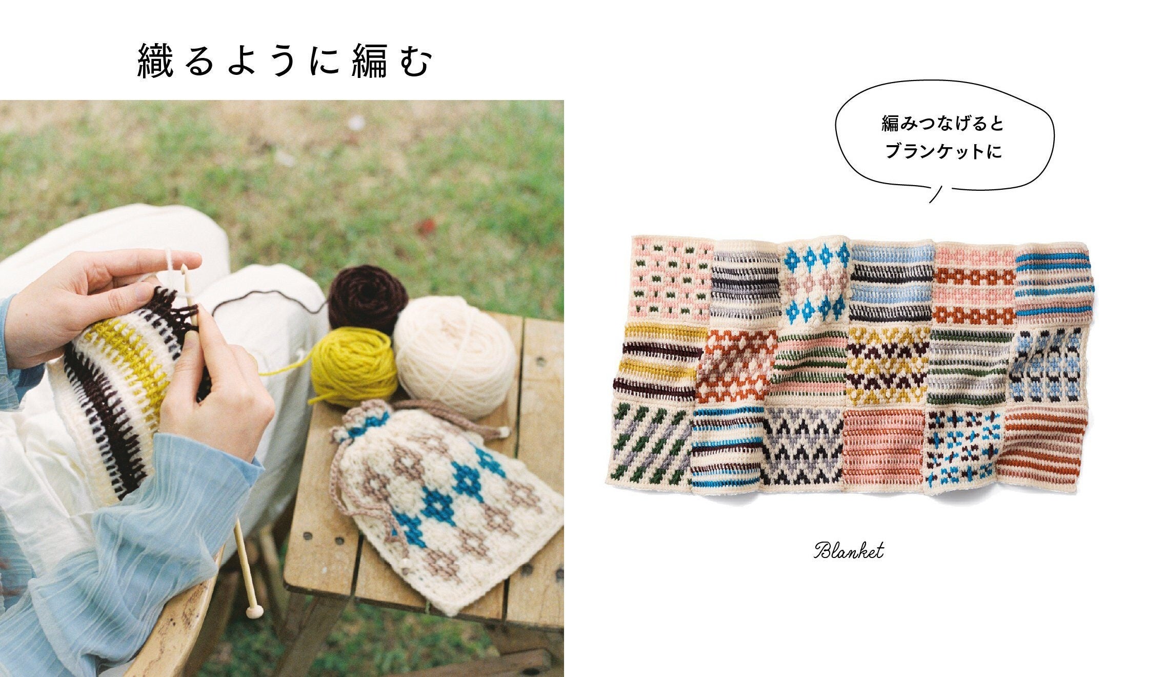 アフガン編みサンプラーの制作と完成例を示すメーカー配布画像。つないだブランケットの完成品一式を月1セットの価格で購入するという意味ではありません。