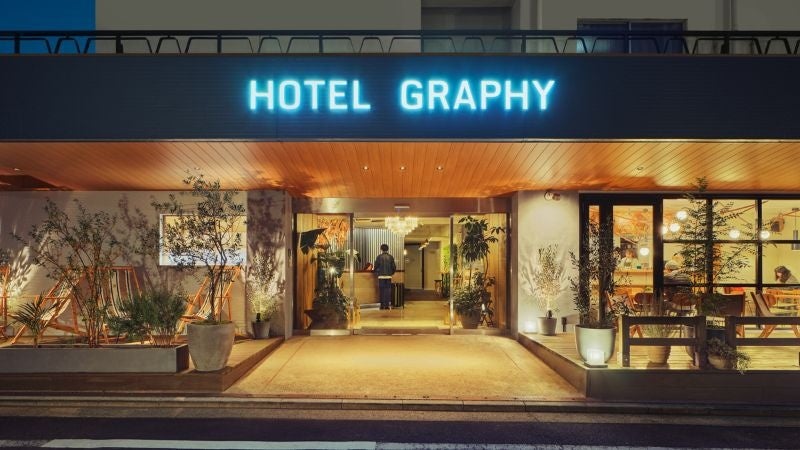 HOTEL GRAPHY 根津の外観を示す運営会社の配布写真。交通経路や到着時の営業状況は公式案内で確認します。