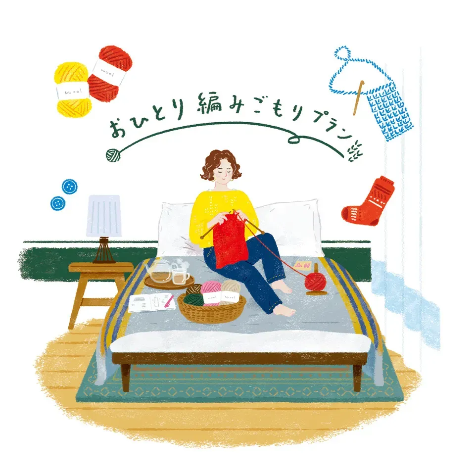 坂本祥子氏が描き下ろしたプランのキービジュアル。宿泊者向け冊子やドアサインにも展開すると発表されたイラストです。