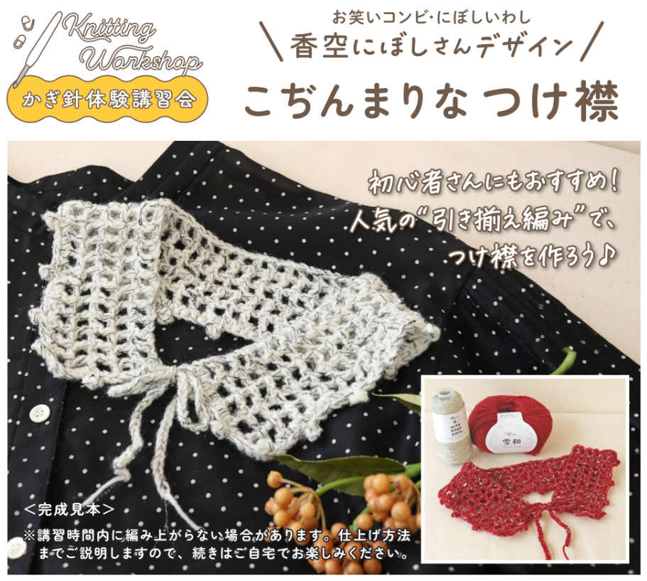 店舗講習を案内する配布元の画像。すべての店舗が同じ日時・料金で実施する保証ではありません。